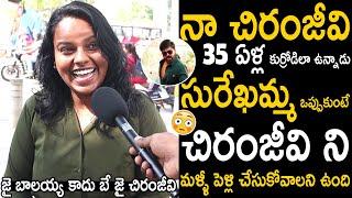 Mega Lady Fan Crazy Reaction After Seeing Bholaa Mania Song | Chiranjeevi | Telugu Cinema Brother