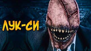 Ужасы Crypt TV #1: Демон Лук-Си