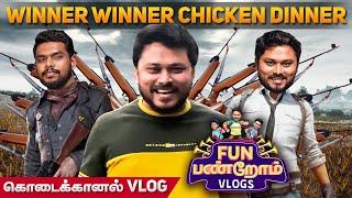 பேய்க்கும் பேய்க்கும் சண்டை | Kodaikanal Vlog | Fun Panrom Vlogs #2 | Blacksheep