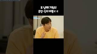 한 끼 식사 비용 16만 원 #피는못속여