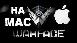 Как Скачать Warface на Mac OS (macbook, mac)