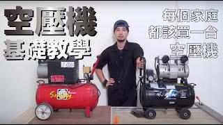 How to use Air compressor