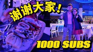 成功突破1000个Subs～感恩有你们的支持～我们会继续努力拍出更多更好的影片～Finally We Made it 1000 Subs Celebration