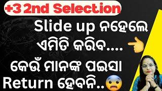 Plus 3 Admission 2025, 2nd Selection|| Float Freeze Slide up|| SAMS Odisha ||SAMS Odisha slide up +3