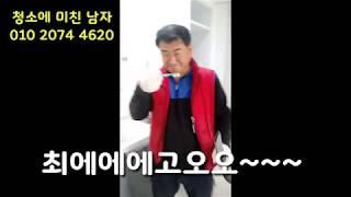 3화:준공청소란? 입주청소 싱크대를 깨끗하게!