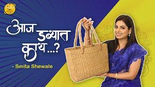 Aaj Dabbyat Kay Aahe? | Ft . Smita Shewale | Muramba | Star Pravah | Mejwani Box Office