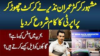 Famous Cricketer Imran Nazir Ne Cricket Chor Ke Property Business Start Kar Liya - Office Kaisa Hai?