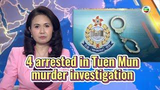 TVB News | 10 Nov 2024 | 4 arrested in Tuen Mun murder investigation