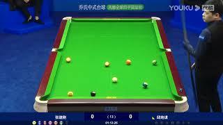 Zhang Jiangang VS Qiu Paomou - S1 - Joy Cup 2023 Heyball Masters Division 1 Tour Shijiazhuang
