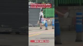 "아빠 넘 힘들어! 자 쉬자!이게 의자지!" #mz #50세 #시니어 #korean #girl #전국40대 #실버 #kpop #한류 #music #휴식 #외출 #놀이