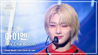 [#최애직캠] Stray Kids I.N (스트레이키즈 아이엔) – Chk Chk Boom | 쇼! 음악중심 | MBC240720방송