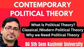 Contemporary Political Theory l What is Political Theory/Need of Political Theory #kashmiruniversity