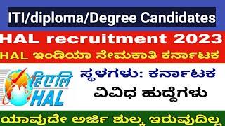 hal recruitment 2023 in kannada l hal 2023 l hal jobs 2023 l