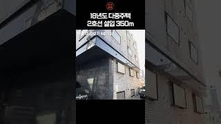 #138 준신축급 평당 4,500만원 급매!