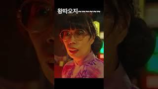 모범택시 시즌2, 존재 자체가 플러팅 김도기 왕따오지 이제훈,,️ #shorts