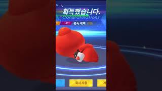 [모바일카트] 무료로 광속배찌 얻는법 #shorts