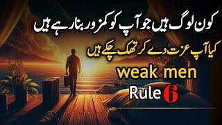 Kon Log Han jo Ap ko kamzor kar Rahe Hai | Are you tired of honoring | Islamic Motivational Video