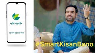 #SmartKisanBano Krishi Network App ke Saath | Pankaj Tripathi | Krishi Network, Kisan Ka Swabhiman