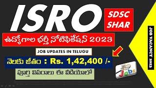 ISRO SDSC SHAR RECRUITMENT 2023| Job updates in Telugu| Telugu|Fresher|Jobs|Job vacancy 2023