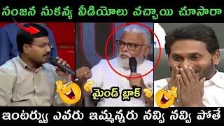 Ap politics jagananna vs Ambati Rambabu trolls | Rambabu latest Sanjana Sukanya interview trolls |