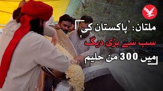 Ashura: Pakistan's 'biggest Haleem pot'