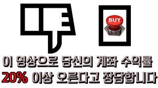 애널리스트 말 듣고 투자한다구요? 2가지 반박불가 팩트 알려드립니다.