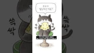 [jigu20233] 고양이 해결사 깜냥2. 최고의 요리에 도전하라!