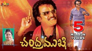 Chandramukhi Telugu Full Movie | Rajinikanth, Nyanatara, Jyothika | Sri Balaji Video