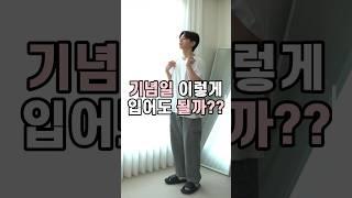 100일, 남자친구가 이렇게 온다면??    #블레이저코디 #봄자켓코디 #겟레디윗미