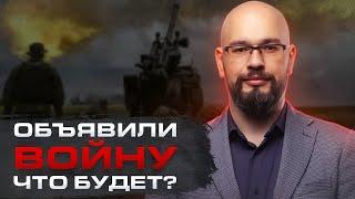 Что будет если объявить войну? Коммуналка и налоги - надо будет платить?