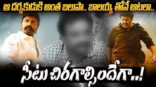 Balakrishna SENSATIONAL Comments On Tollywood Movie Director | #NBK109 | Filmylooks Plus