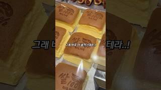 대전인은 주말에 성심당 안 가고 이 빵집 감