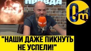 "МЫ ОПОЗОРИЛИСЬ НА ВЕСЬ МИР! ВСЕГО 1 ДРОН УНИЧТОЖИЛ ОГРОМНЫЙ СКЛАД БОЕПРИПАСОВ!"