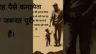 Fathers day special