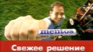 Mentos. Газонокосилка.