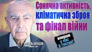 Ця подія веде до фіналу і вона сталася! Про кліматичну зброю та відновлення ядерної в Україні!