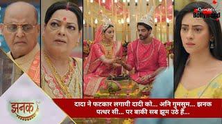 TV Serial | Jhanak | दादा ने फटकार लगायी दादी को… अनि गुमसुम… झनक पत्थर सी… पर बाकी सब झूम उठे हैं…2