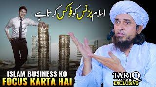 Islam Business Ko Focus Karta Hai | Mufti Tariq Masood