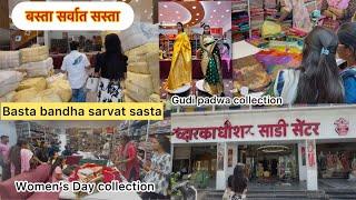 लग्नाचा बसता सर्वात सस्ता|group colours collection unlimited available|womens day|holi|Gudi padwa|