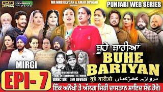 BUHE BARIYAN ਬੂਹੇ ਬਾਰੀਆਂ Epi 7 | AMAR DEVGAN | MR MRS DEVGAN | NEW PUNJABI WEB SERIES 2024