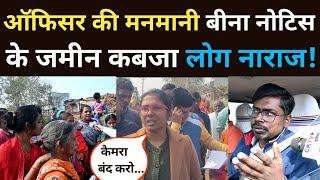 ऑफिसर की मनमानी बीना नोटिस के जमीन कबजा! Patna Dulhinbazar thana news