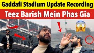 Heavy rain in Gaddafi Stadium during recording for today updates | Shahrooz Ahmad