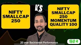 Small Cap 250  VS Small cap 250 Momentum Quality 100  | which is better|