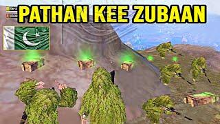 PATHAN KI ZUBAAN ️ | PUBG PATHAN POWER | PUBG MOBILE FUNNY CLUTCH