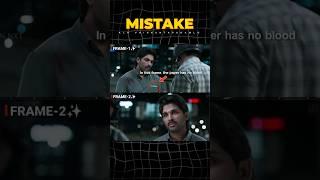 Ala Vainkuntapuramulo Movie Mistake By Trivikram | Allu Arjun | Premson Insights | #shorts