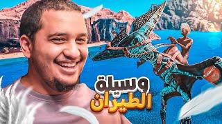 ارك فالكونز تأسيس البيت والطيران الحر 2 !!!