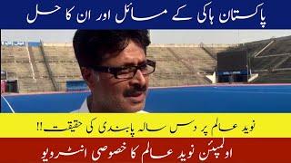 Exclusive interview of Olympian Naveed Alam | Who destroyed Pakistan's hockey | Pakistan Hockey