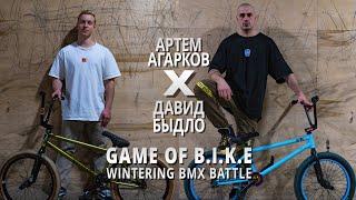 WINTERING BMX BATTLE - Артем Агарков VS Давид Быдло