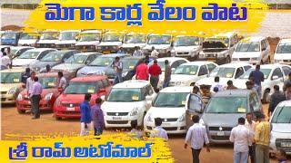 Sri Ram automall Second hand all Types of Vehicles in Auction cheap and Best price ll Peddamberpet