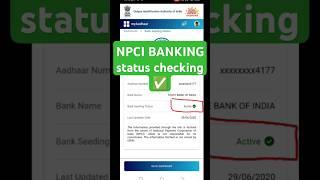 NPCI Link to Bank Account online | NPCI DBT link kaise kare | Aadhar NPCI link bank account online